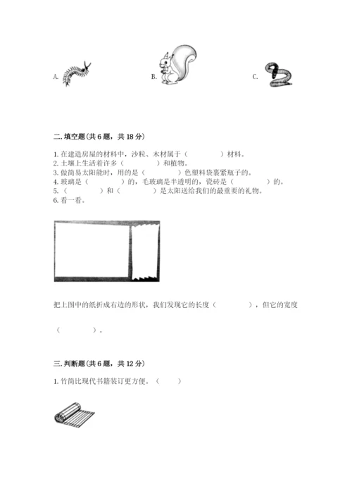 教科版二年级上册科学期末测试卷附完整答案【考点梳理】.docx