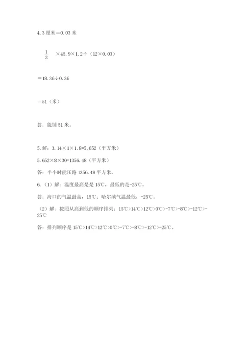 北师大版小学数学六年级下册期末检测试题有精品答案.docx