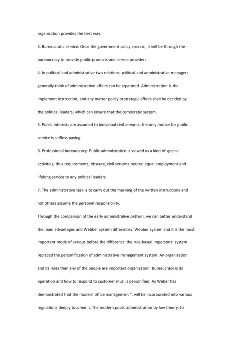 新公共管理的现状-外文文献及翻译.docx