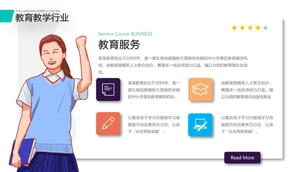 2021创意教学设计网络在线教育线上学习课堂教育培训PPT