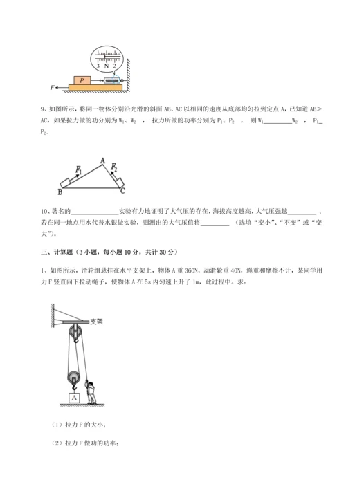 第四次月考滚动检测卷-乌鲁木齐第四中学物理八年级下册期末考试章节训练试卷（解析版含答案）.docx