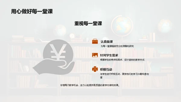 探索大学教师之路