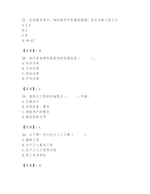 2024年施工员之设备安装施工基础知识题库附完整答案（名师系列）.docx