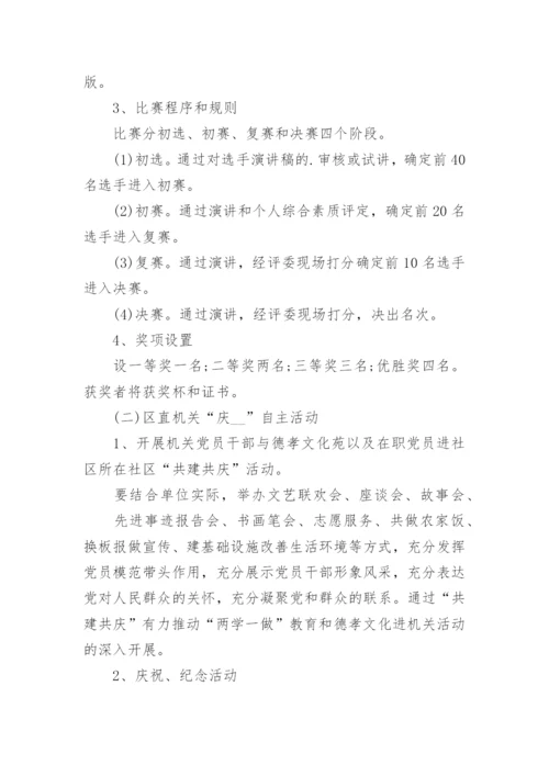 职工文体活动方案.docx