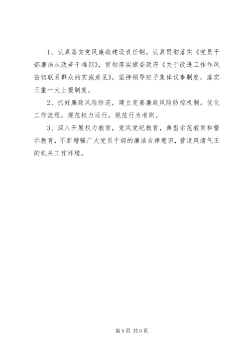 机关党支部20XX年工作计划范文.docx