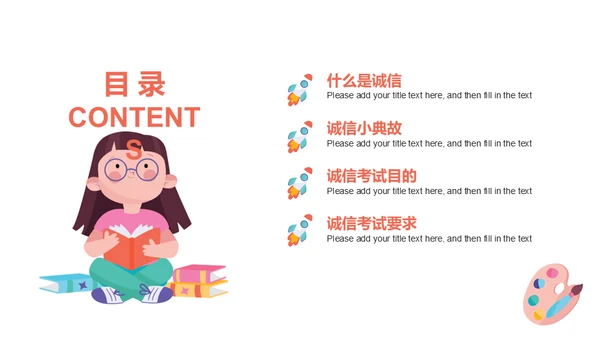城信考试读书文具教学通用PPT模板