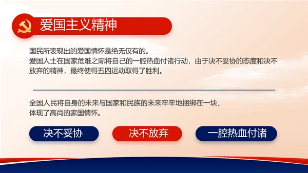 蓝色党建党支部述职报告动态PPT党课