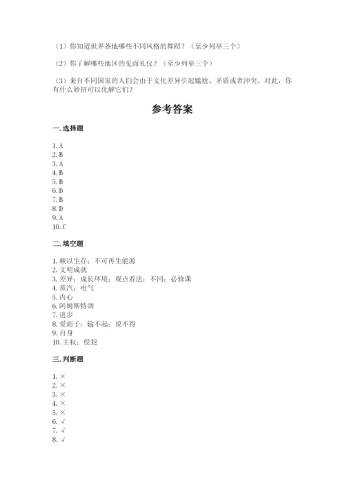 部编版六年级下册道德与法治期末测试卷附答案（夺分金卷）.docx