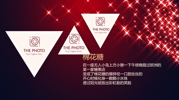 红色高端生日派对电子相册生日快乐动态PPT模板