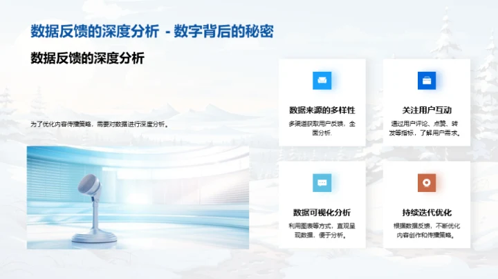 冬寒中的新媒体艺术