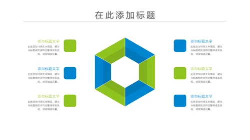 简约我图通信公司述职工作动态PPT