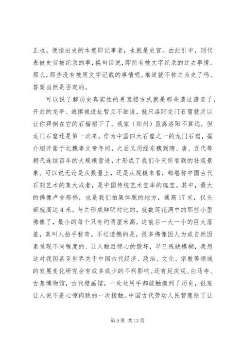 外出考察学习报告范本 (2).docx