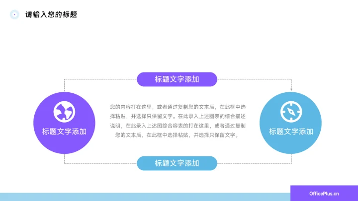 蓝紫极简商务工作汇报通用PPT模板