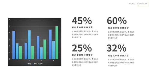 个性字符简约职场通用PPT模板