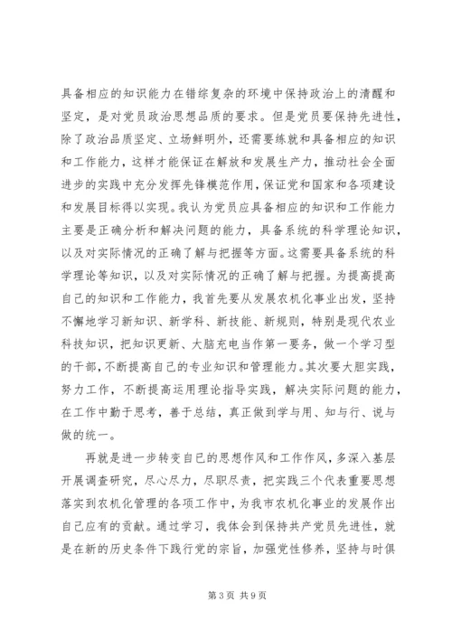 新时期共产党员思想行为规范心得体会.docx