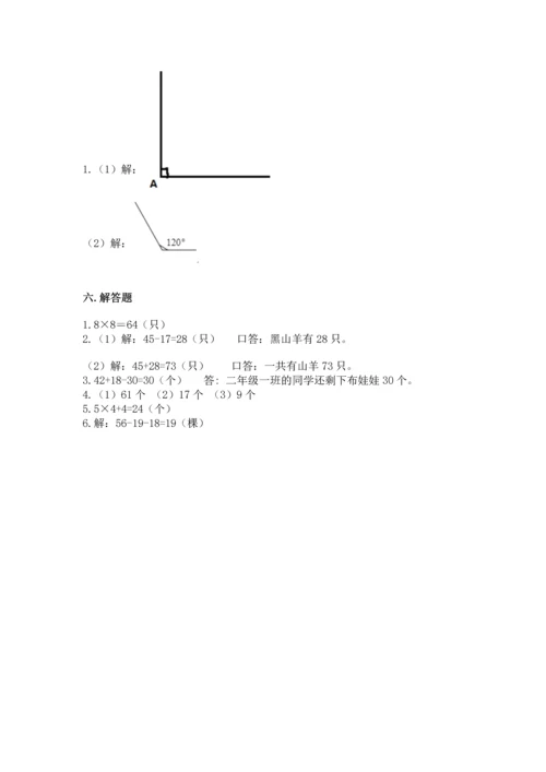 人教版二年级上册数学期末测试卷含完整答案【全优】.docx