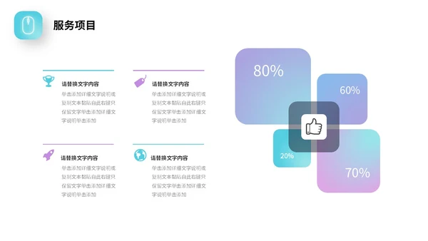 蓝紫渐变形状高端科技公司简介产品介绍PPT公司介绍