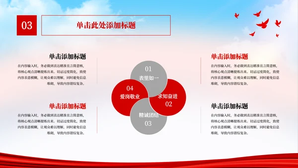 红色党政风百年峥嵘，青春正好PPT模板