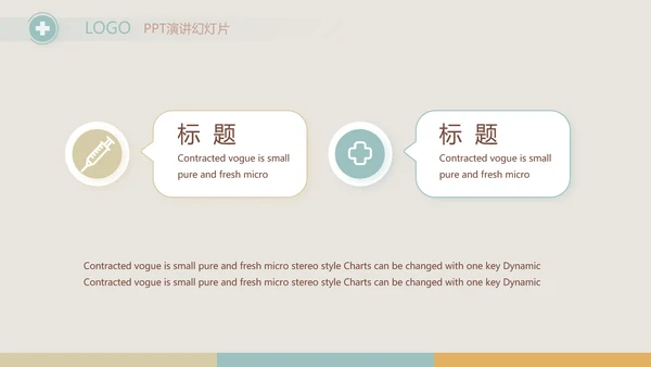 简约大气儿童医疗儿童医院工作总结动态PPT