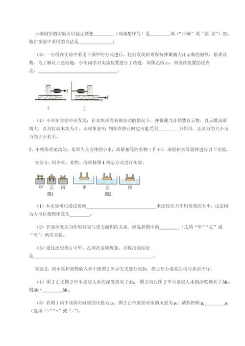 山西太原市外国语学校物理八年级下册期末考试同步测试试题（解析版）.docx