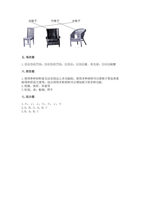 教科版二年级上册科学期末测试卷【综合题】.docx
