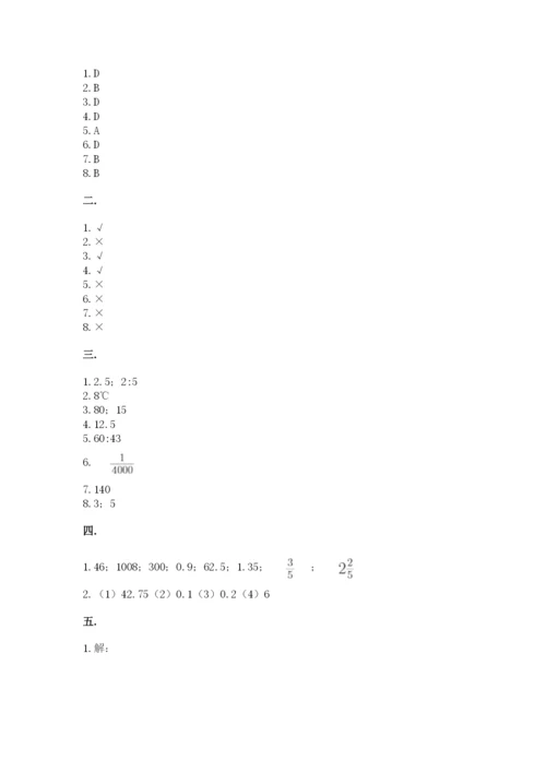 西师大版数学小升初模拟试卷附答案【a卷】.docx