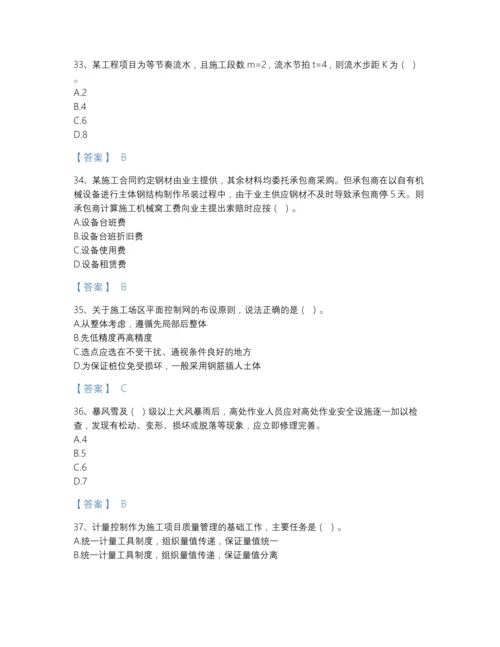 2022年云南省施工员之土建施工专业管理实务自测模拟题库加答案下载.docx