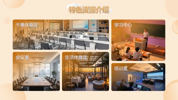 橙色潮流插动漫风学生会招新PPT模版