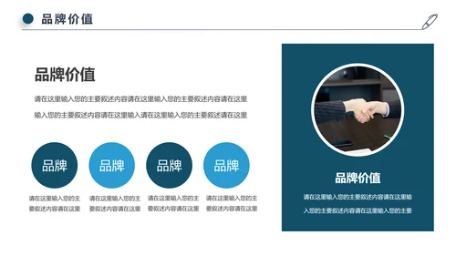 蓝色简约风商务公司介绍企业宣传ppt模板