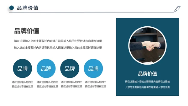 蓝色简约风商务公司介绍企业宣传ppt模板