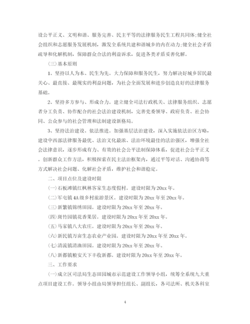 精编之项目工作计划书.docx