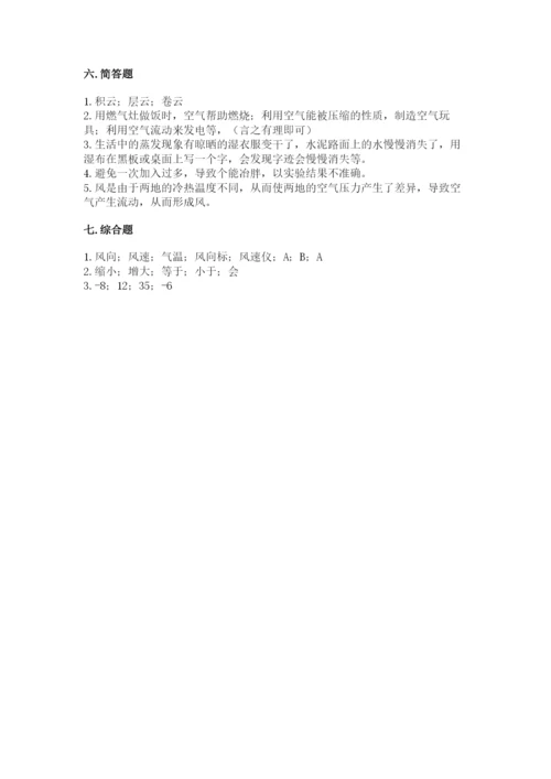 教科版小学三年级上册科学期末测试卷【典优】.docx