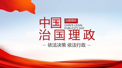 聚焦全国两会政府工作报告动态PPT