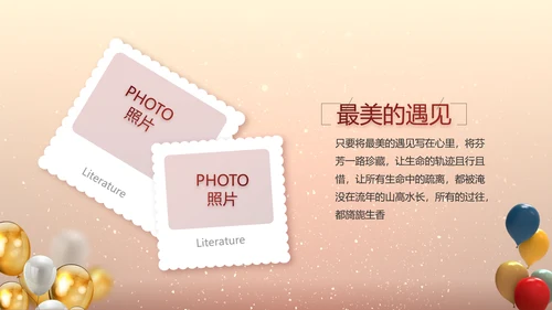 生日快乐生日派对纪念册电子相册PPT