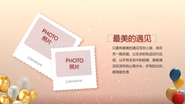 生日快乐生日派对纪念册电子相册PPT