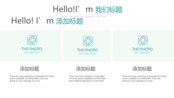 金融投资理财行业通用PPT动态模板