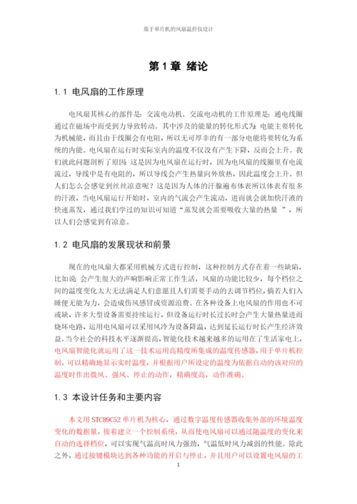 论文修改版-已标红3400.docx