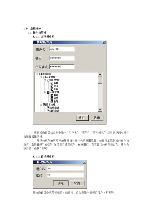 DDS感应卡考勤管理系统介绍