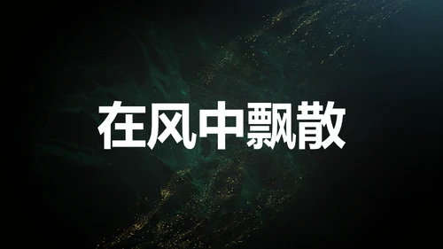 青春不散毕业季主题班会通用PPT模板
