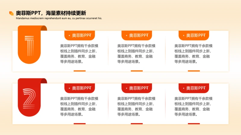 橙色简约对比并列关系2项PPT