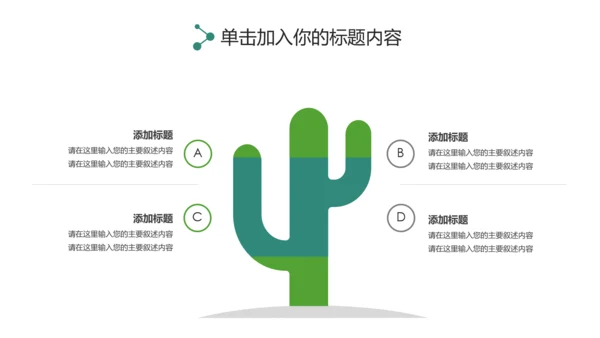 唯美乡村旅游新农村建设乡村建设旅游PPT模板