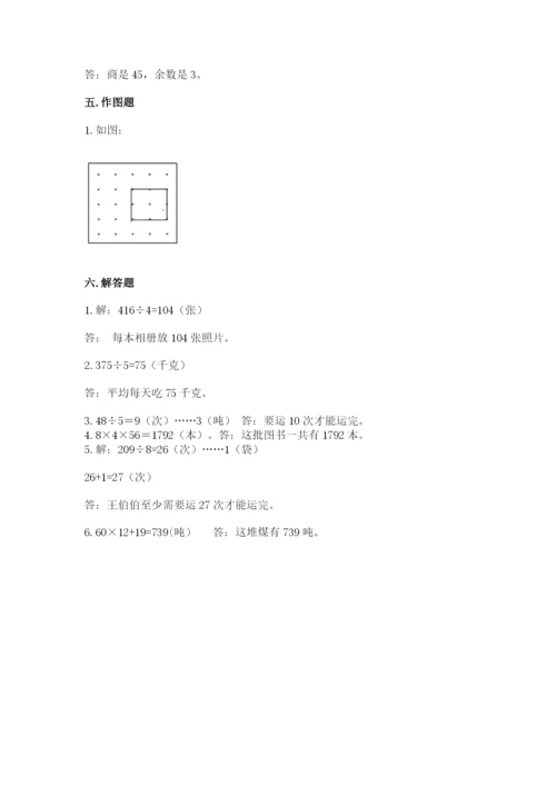 北师大版三年级下册数学期末测试卷及答案（有一套）.docx