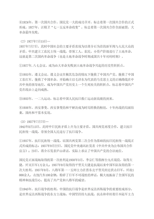 石磊考研政治高分攻略时间题目的解决方案近现代史时间线索