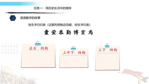 统编版四年级语文下册第七单元大单元教学课件