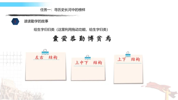统编版四年级语文下册第七单元大单元教学课件