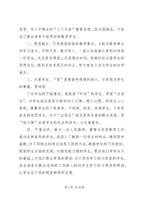 风清气正心得体会_1.docx