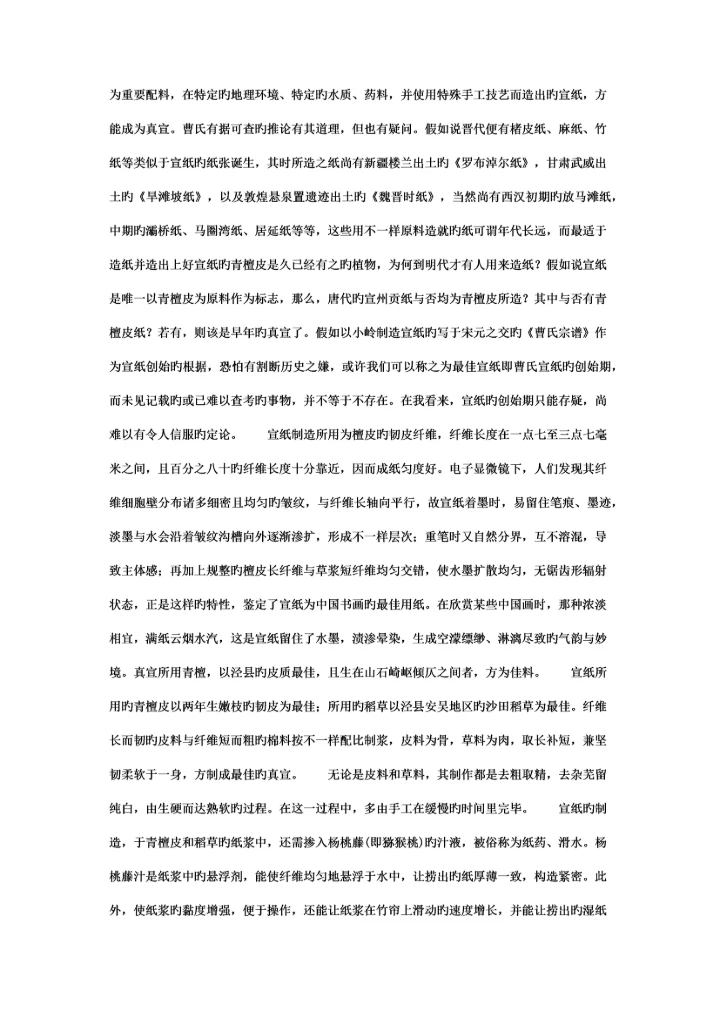 2023年山东交通职业学院单招模拟题含解析.docx