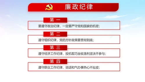蓝天白云党支部党员大会工作总结PPT