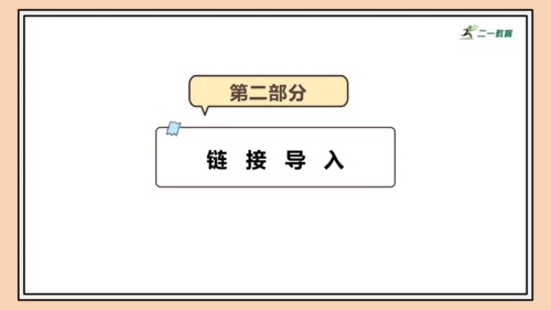 【课堂无忧】人教版一年级上册2.13 加、减混合（课件）(共30张PPT)