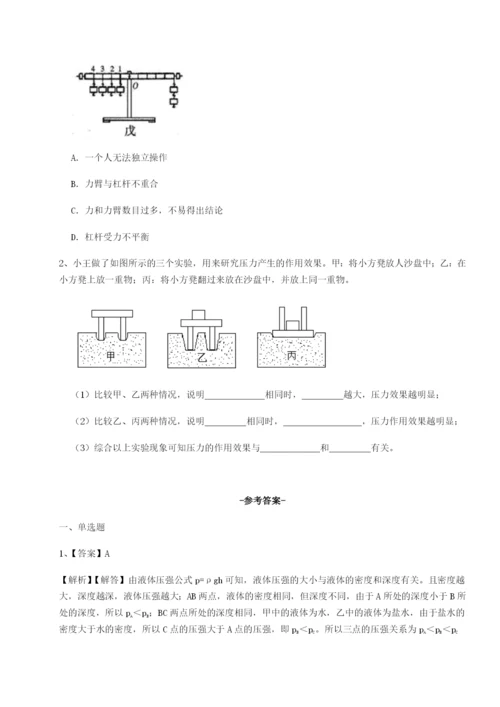 滚动提升练习广西钦州市第一中学物理八年级下册期末考试同步练习A卷（附答案详解）.docx